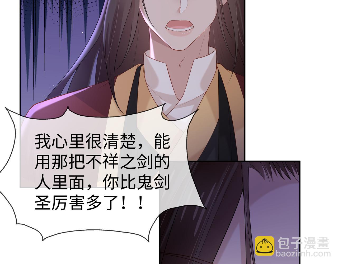 任務失敗就要談戀愛 - 第34話 小奶狗成長現場(2/2) - 4