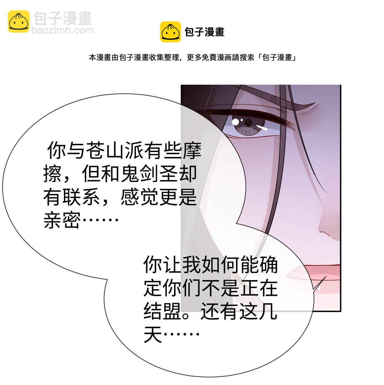 任務失敗就要談戀愛 - 第34話 小奶狗成長現場(2/2) - 5