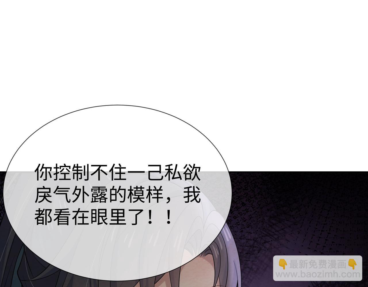 任務失敗就要談戀愛 - 第34話 小奶狗成長現場(2/2) - 6