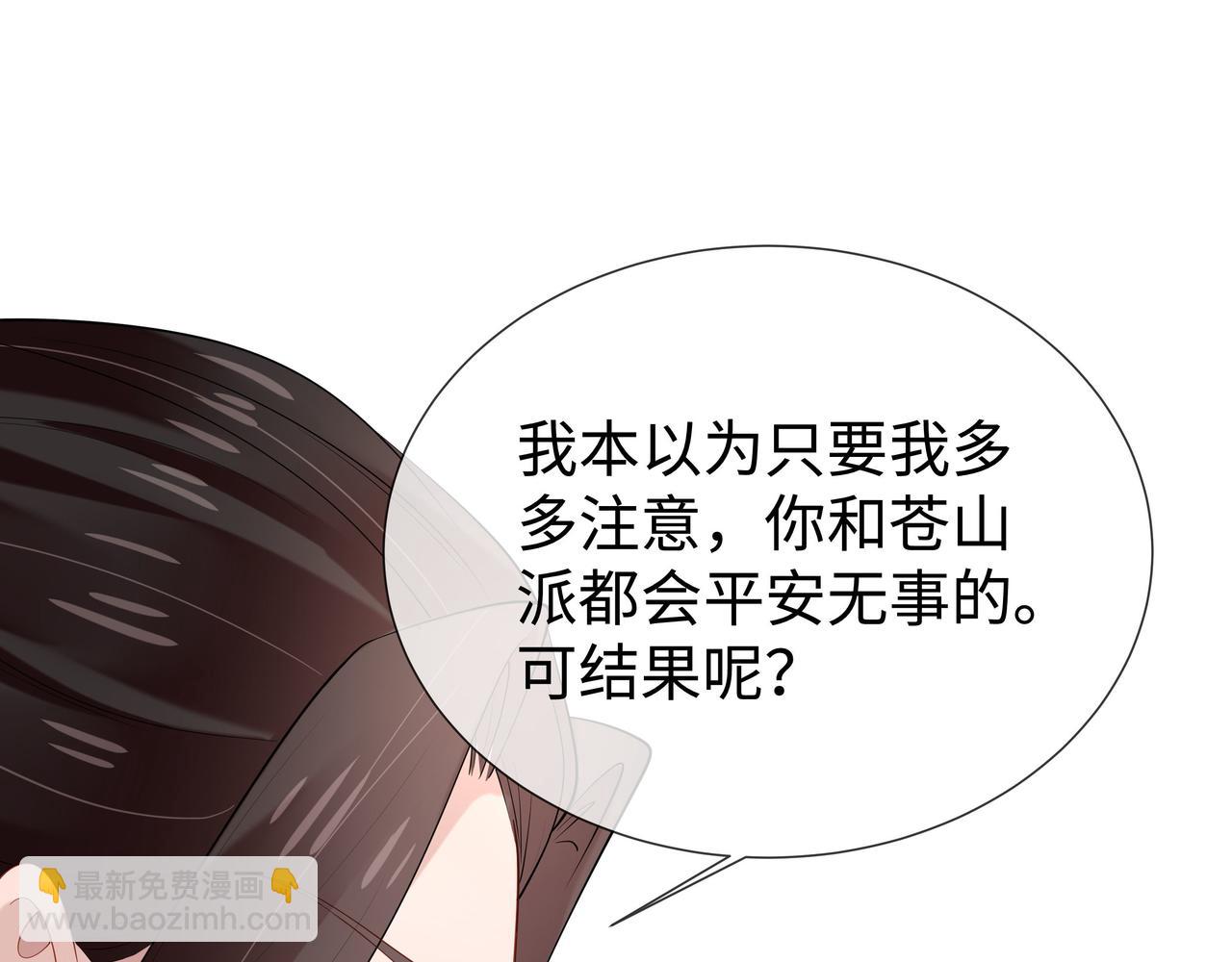 任務失敗就要談戀愛 - 第34話 小奶狗成長現場(2/2) - 2