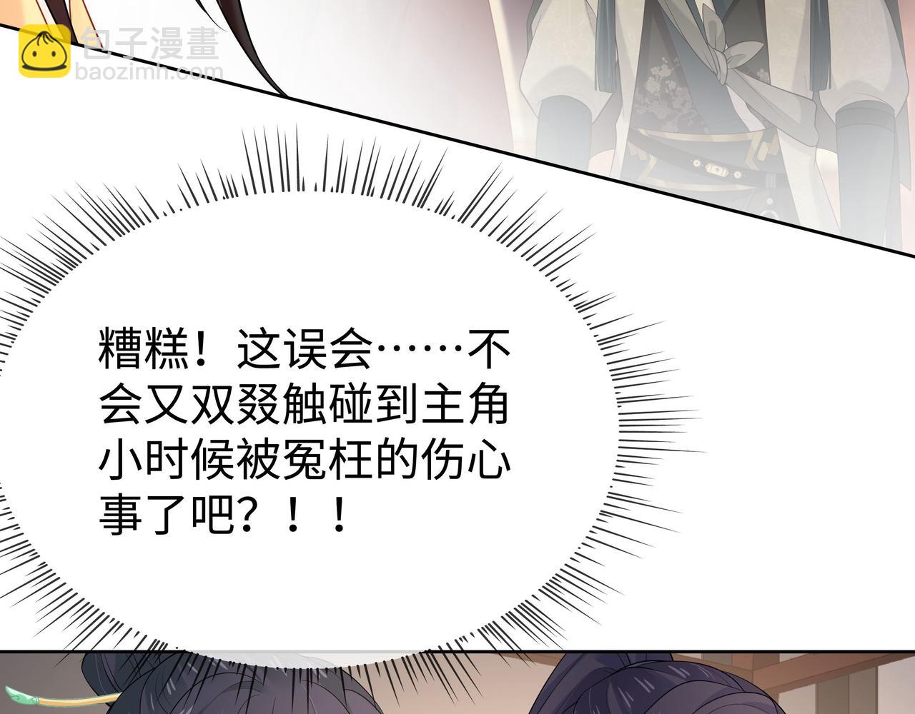 任務失敗就要談戀愛 - 第34話 小奶狗成長現場(2/2) - 4