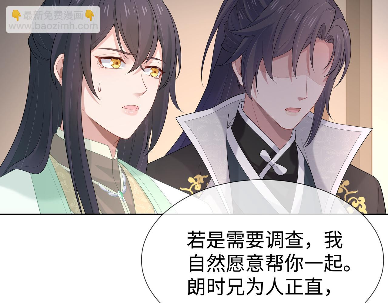 任務失敗就要談戀愛 - 第34話 小奶狗成長現場(2/2) - 5