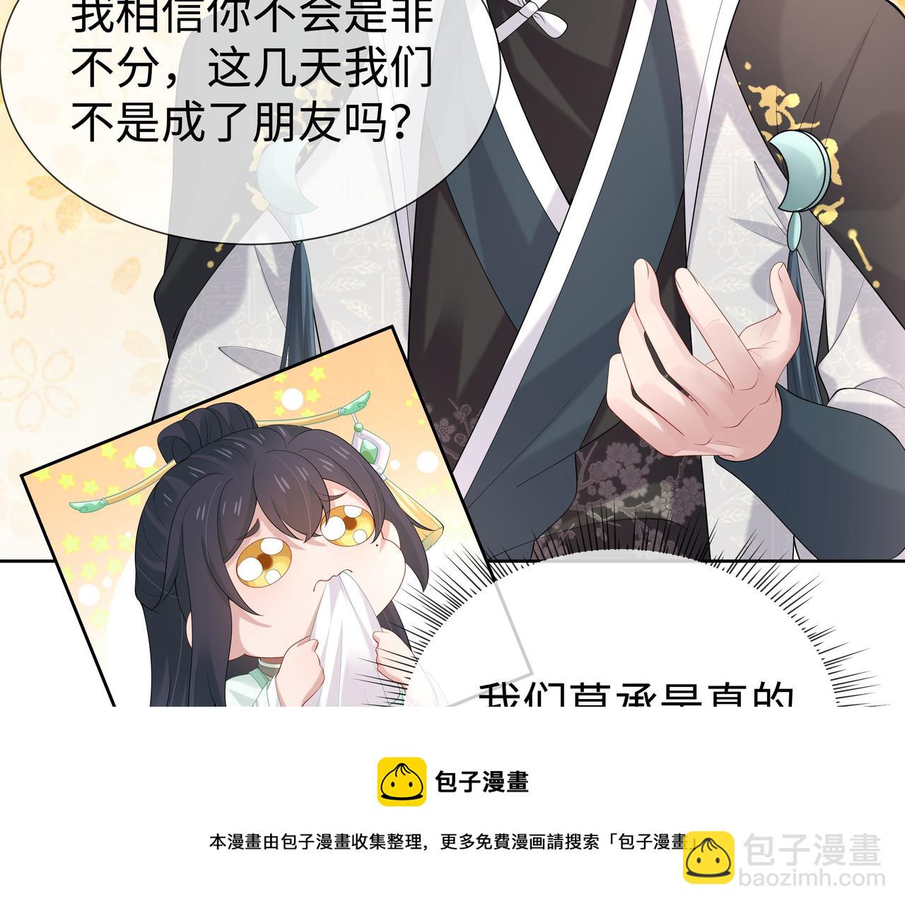 任務失敗就要談戀愛 - 第34話 小奶狗成長現場(2/2) - 1