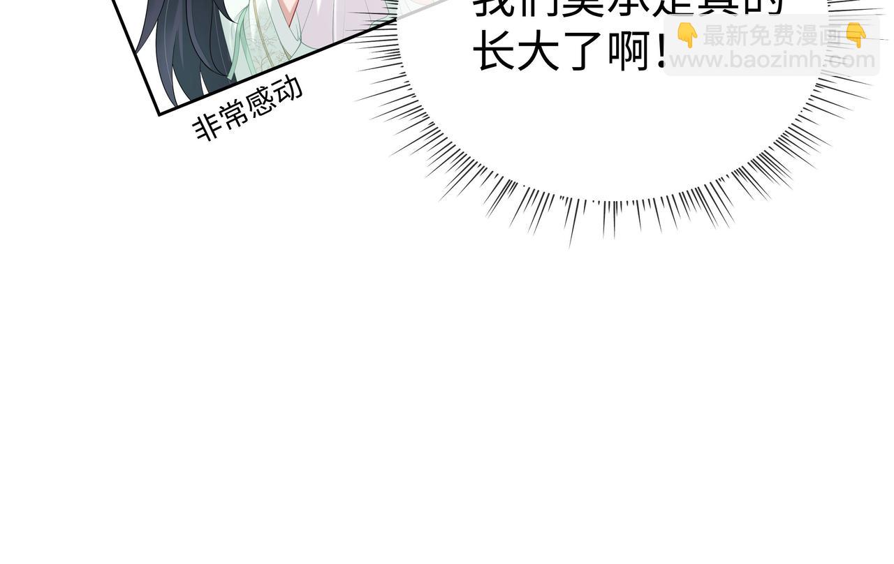 任務失敗就要談戀愛 - 第34話 小奶狗成長現場(2/2) - 2