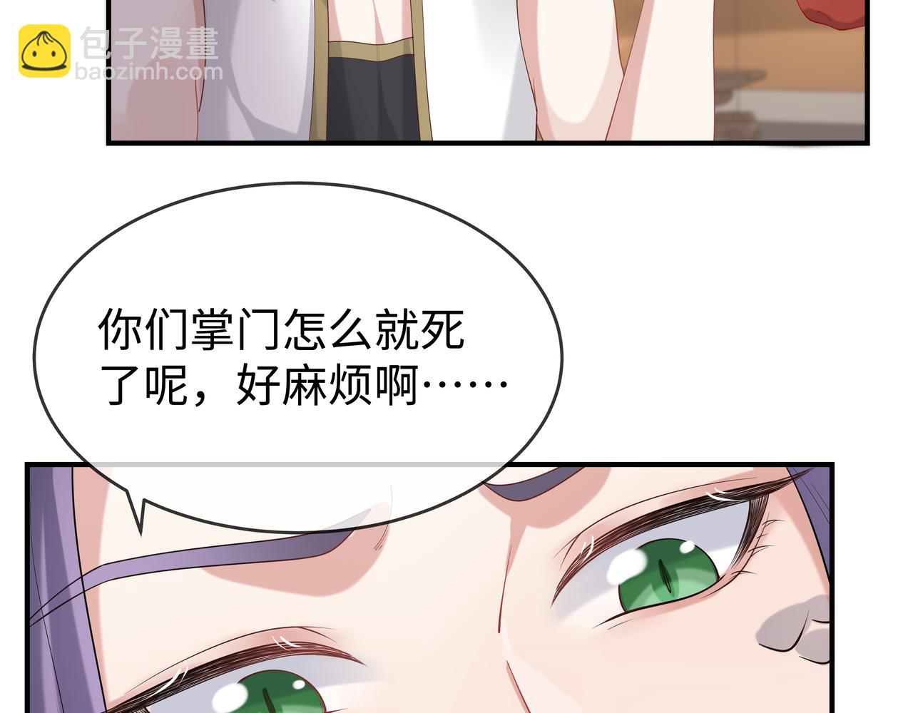 任務失敗就要談戀愛 - 第34話 小奶狗成長現場(2/2) - 1