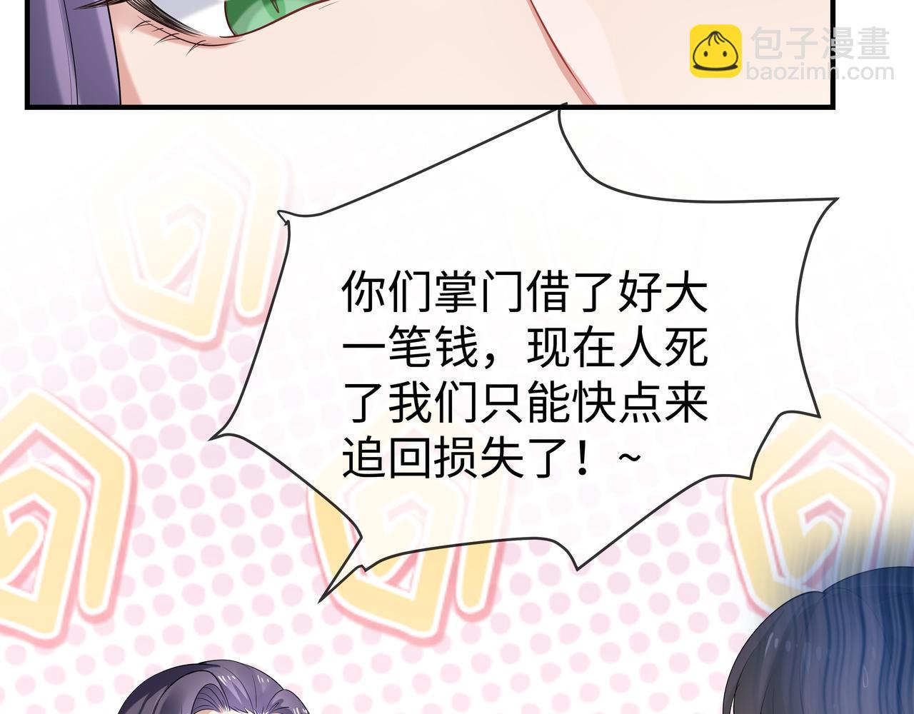 任務失敗就要談戀愛 - 第34話 小奶狗成長現場(2/2) - 2