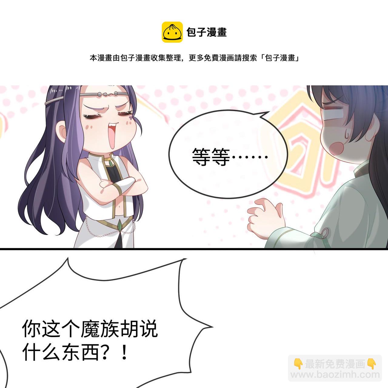 任務失敗就要談戀愛 - 第34話 小奶狗成長現場(2/2) - 3