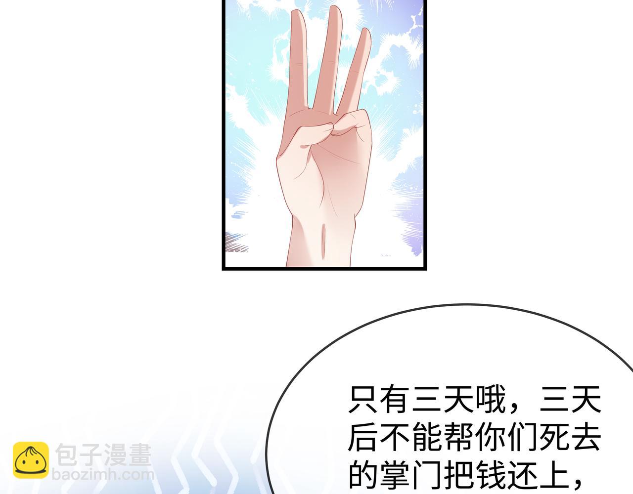 任務失敗就要談戀愛 - 第34話 小奶狗成長現場(2/2) - 6