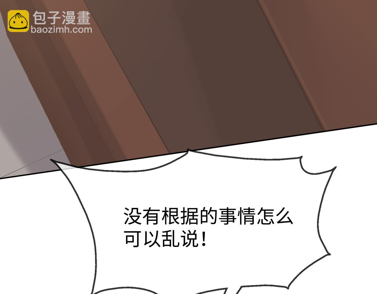 任務失敗就要談戀愛 - 第36話 魔尊一轉攻勢？！(2/2) - 5