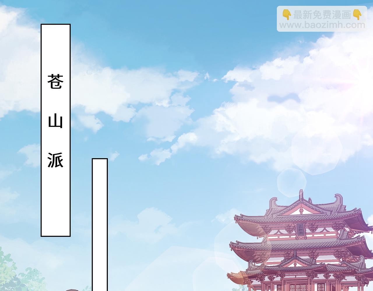 任務失敗就要談戀愛 - 第36話 魔尊一轉攻勢？！(2/2) - 3