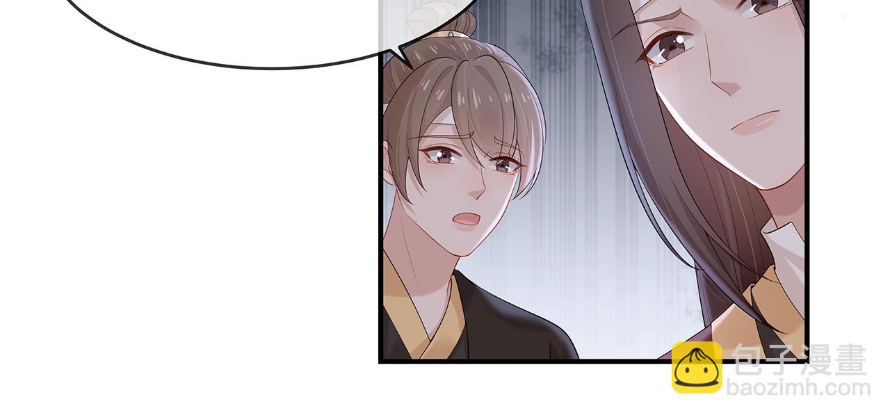 任務失敗就要談戀愛 - 第36話 魔尊一轉攻勢？！(2/2) - 2