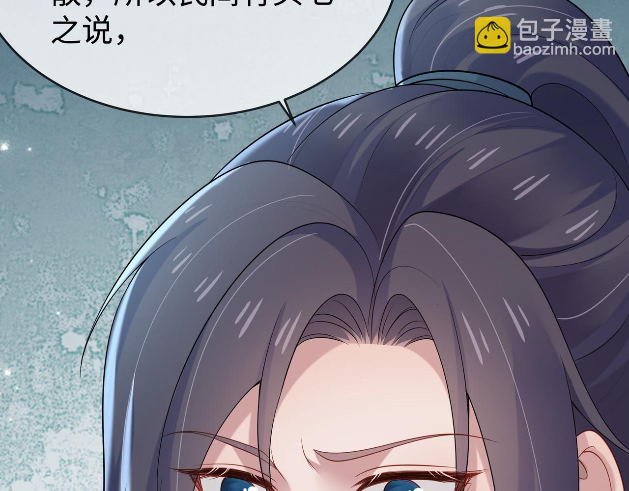 任務失敗就要談戀愛 - 第36話 魔尊一轉攻勢？！(2/2) - 5