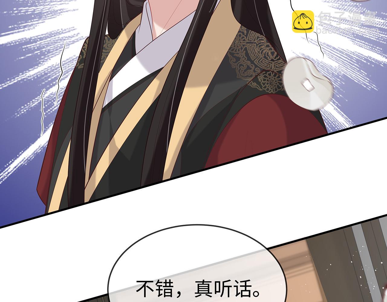 任務失敗就要談戀愛 - 第36話 魔尊一轉攻勢？！(2/2) - 6