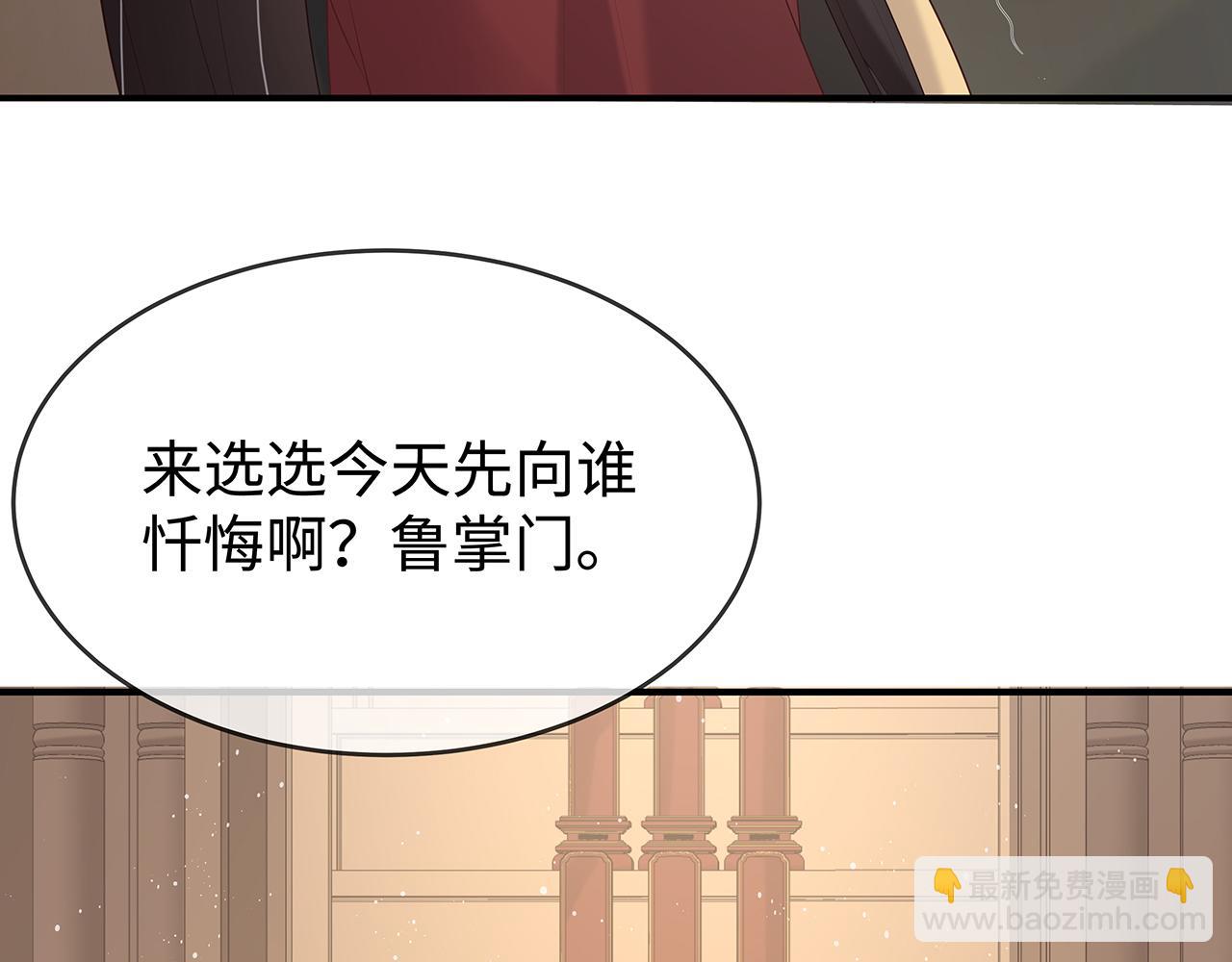 任務失敗就要談戀愛 - 第36話 魔尊一轉攻勢？！(2/2) - 2