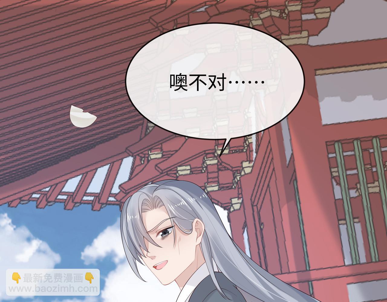 任務失敗就要談戀愛 - 第38話 共同禦敵(2/3) - 6