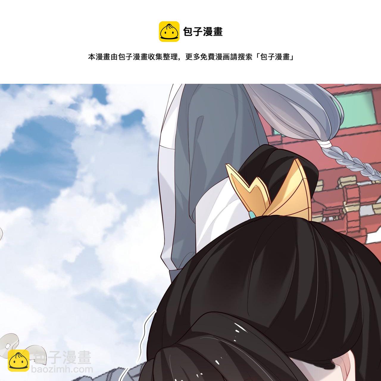 任務失敗就要談戀愛 - 第38話 共同禦敵(3/3) - 1