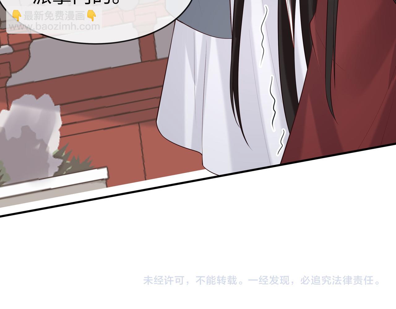 任務失敗就要談戀愛 - 第38話 共同禦敵(3/3) - 1