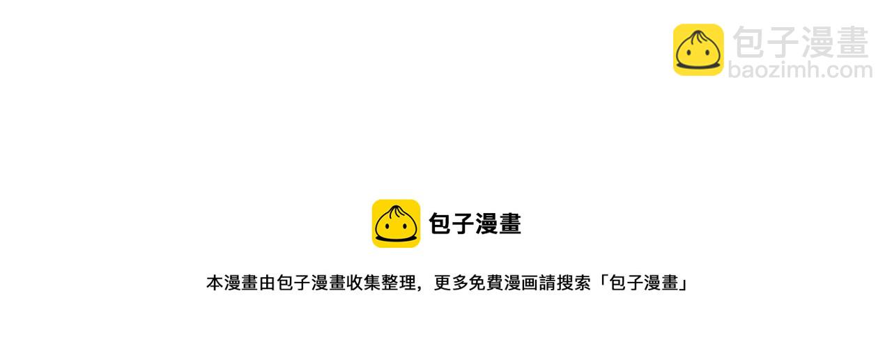 任務失敗就要談戀愛 - 第38話 共同禦敵(3/3) - 2