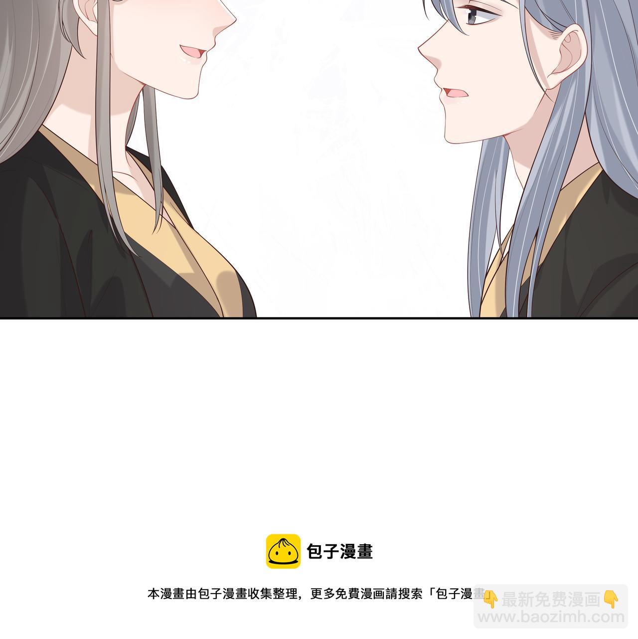 任務失敗就要談戀愛 - 第38話 共同禦敵(2/3) - 5