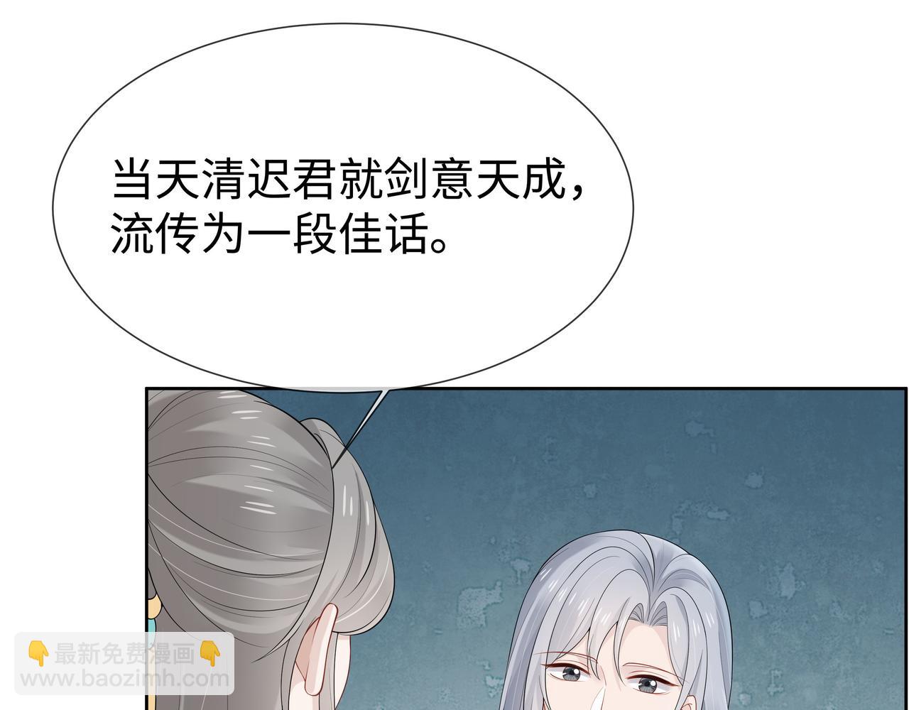 任務失敗就要談戀愛 - 第38話 共同禦敵(2/3) - 7