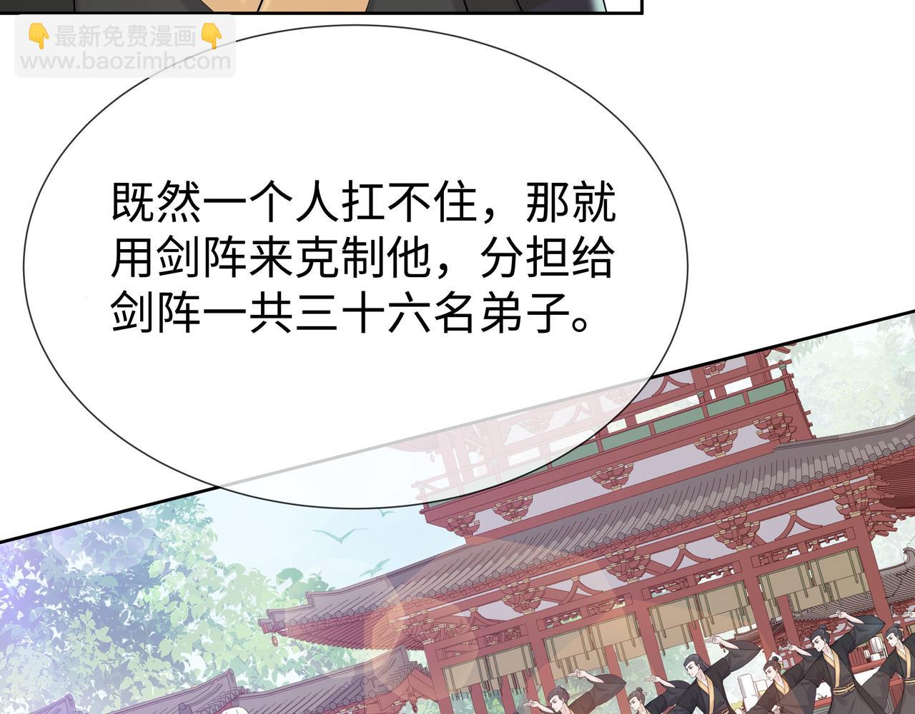 任務失敗就要談戀愛 - 第38話 共同禦敵(2/3) - 3