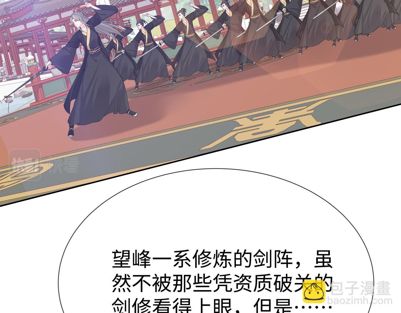 任務失敗就要談戀愛 - 第38話 共同禦敵(2/3) - 4