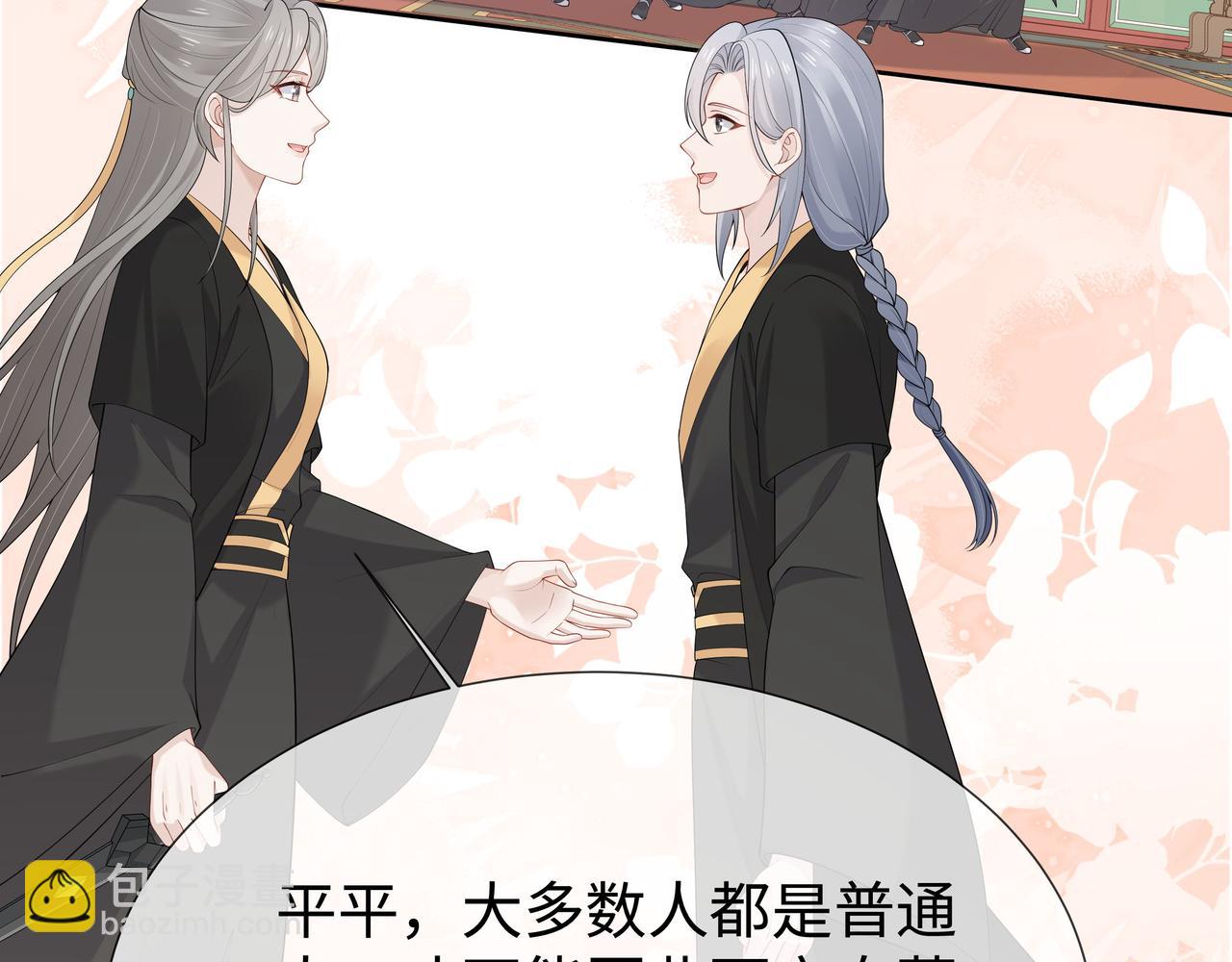 任務失敗就要談戀愛 - 第38話 共同禦敵(2/3) - 6