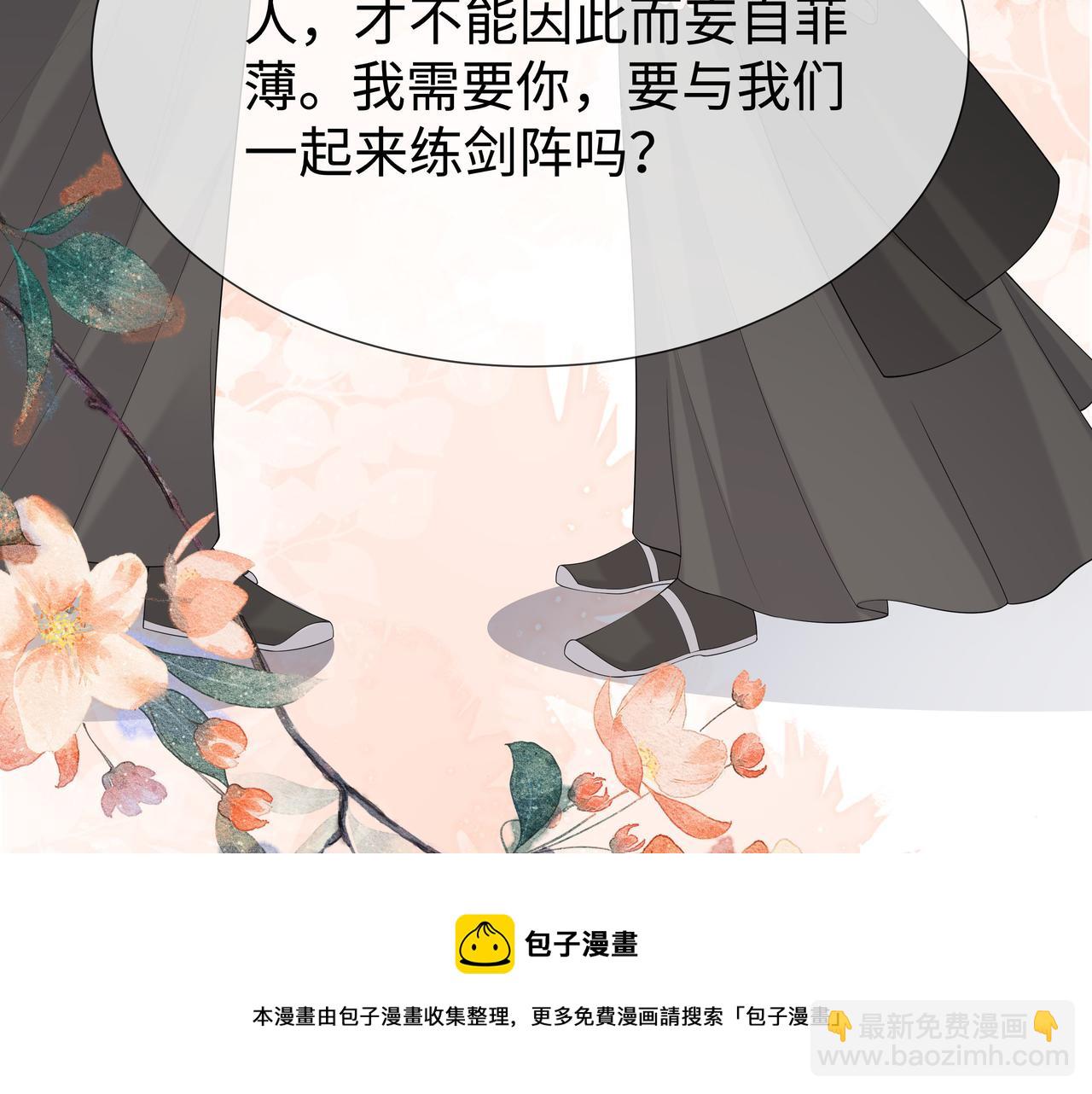 任務失敗就要談戀愛 - 第38話 共同禦敵(2/3) - 7