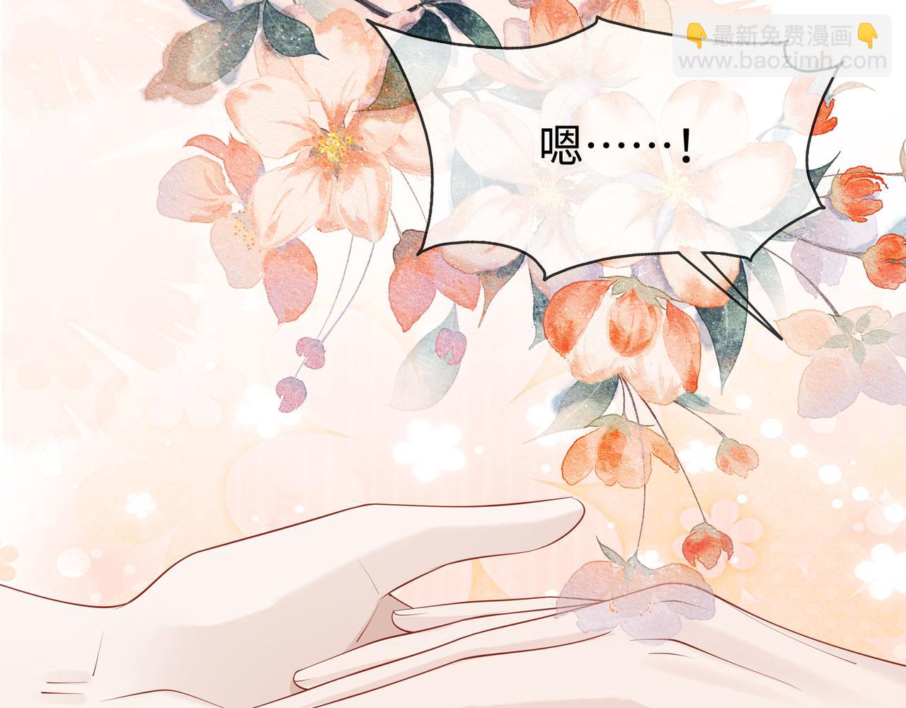 任務失敗就要談戀愛 - 第38話 共同禦敵(2/3) - 8