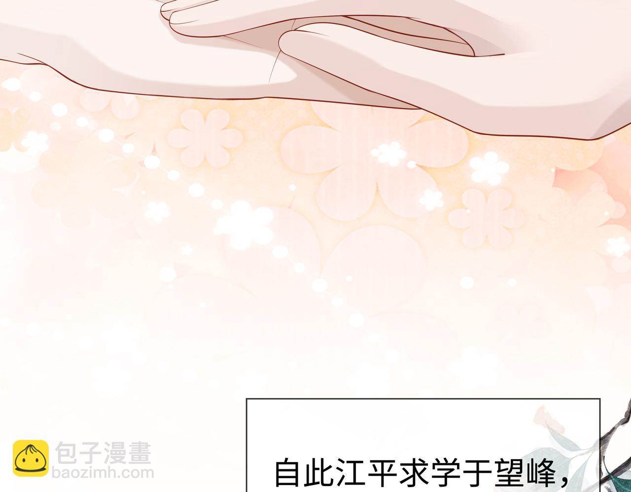 任務失敗就要談戀愛 - 第38話 共同禦敵(2/3) - 1