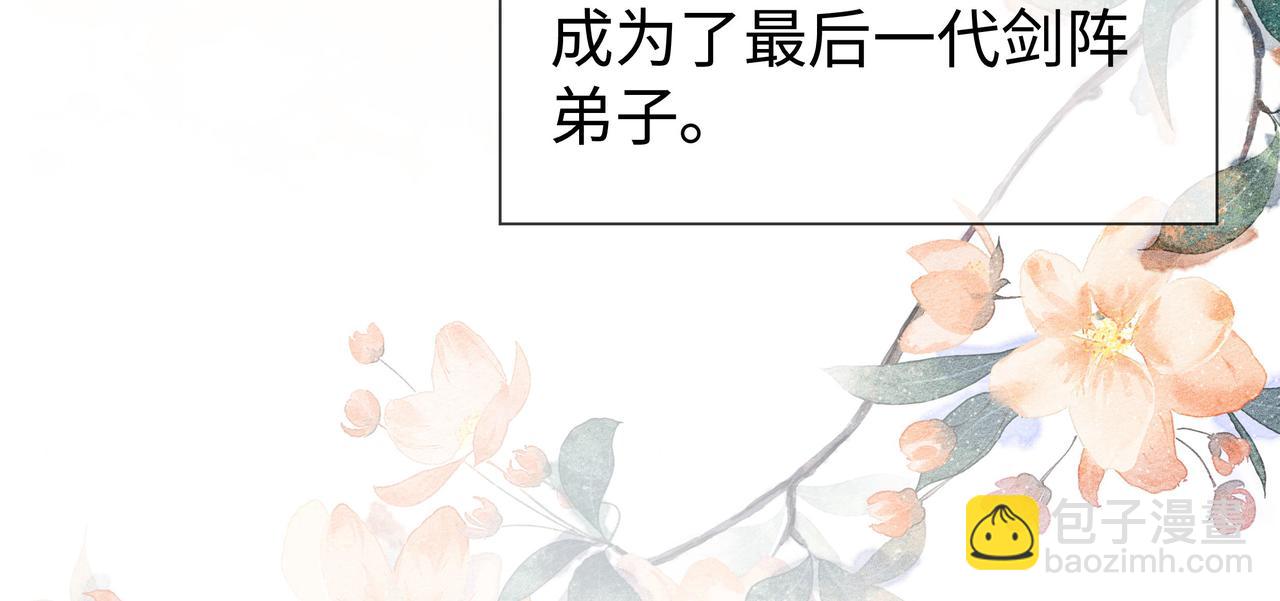 任務失敗就要談戀愛 - 第38話 共同禦敵(2/3) - 2