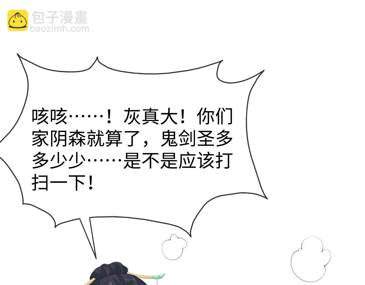 任務失敗就要談戀愛 - 第38話 共同禦敵(2/3) - 3