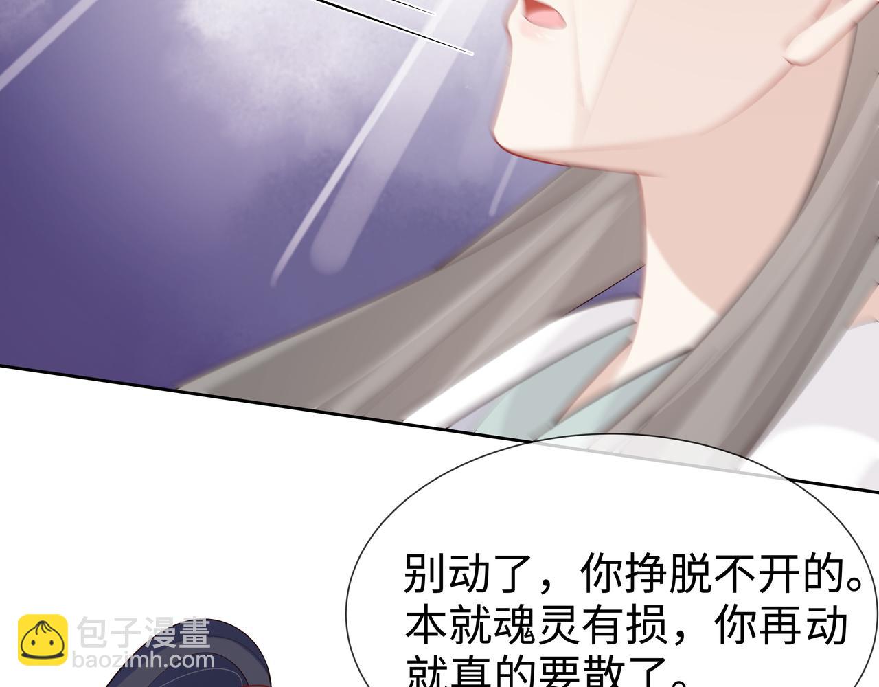 任務失敗就要談戀愛 - 第38話 共同禦敵(2/3) - 8