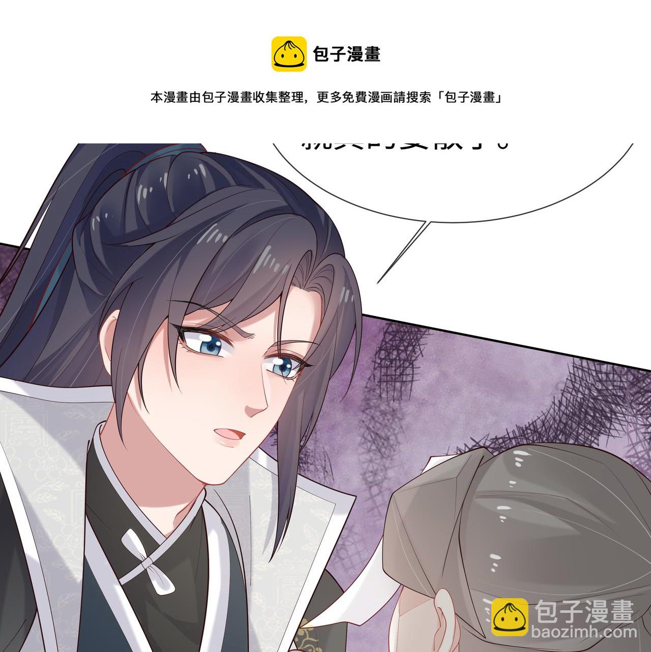 任務失敗就要談戀愛 - 第38話 共同禦敵(2/3) - 1