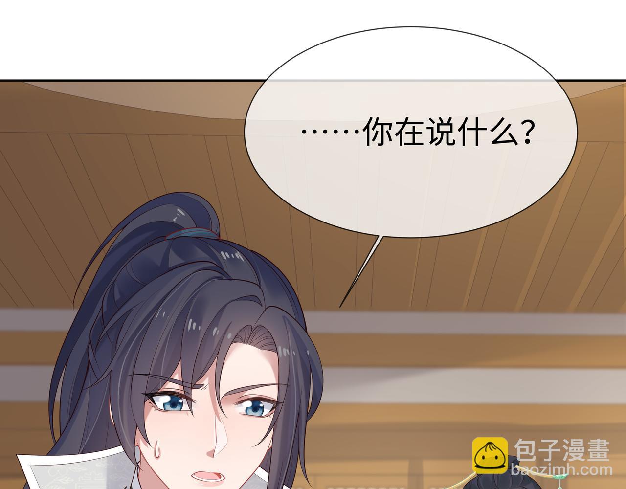 任務失敗就要談戀愛 - 第38話 共同禦敵(2/3) - 5