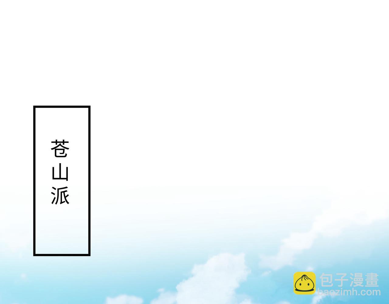 任務失敗就要談戀愛 - 第38話 共同禦敵(2/3) - 4