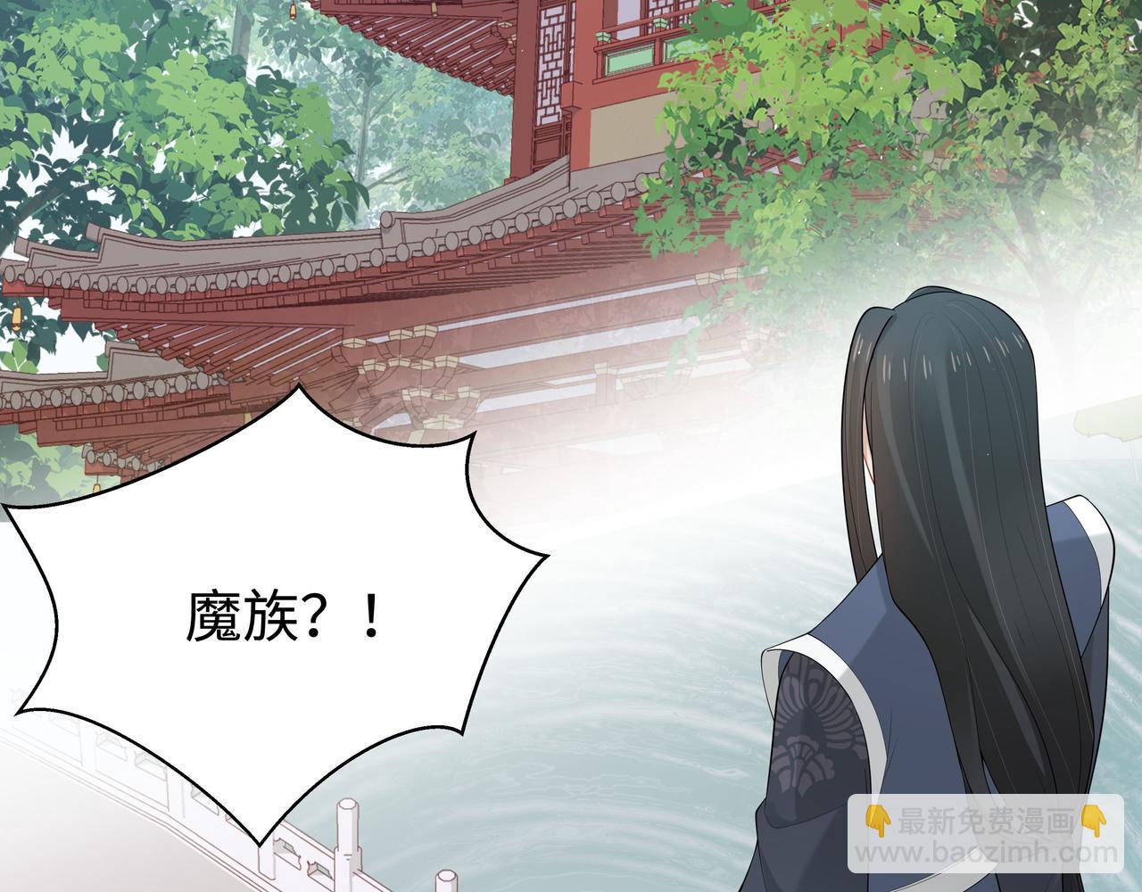 任務失敗就要談戀愛 - 第38話 共同禦敵(2/3) - 7