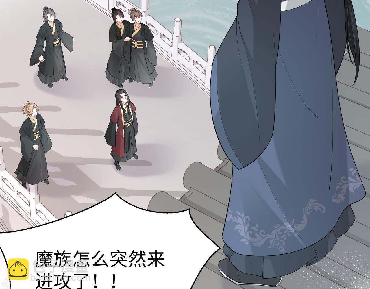 任務失敗就要談戀愛 - 第38話 共同禦敵(2/3) - 8