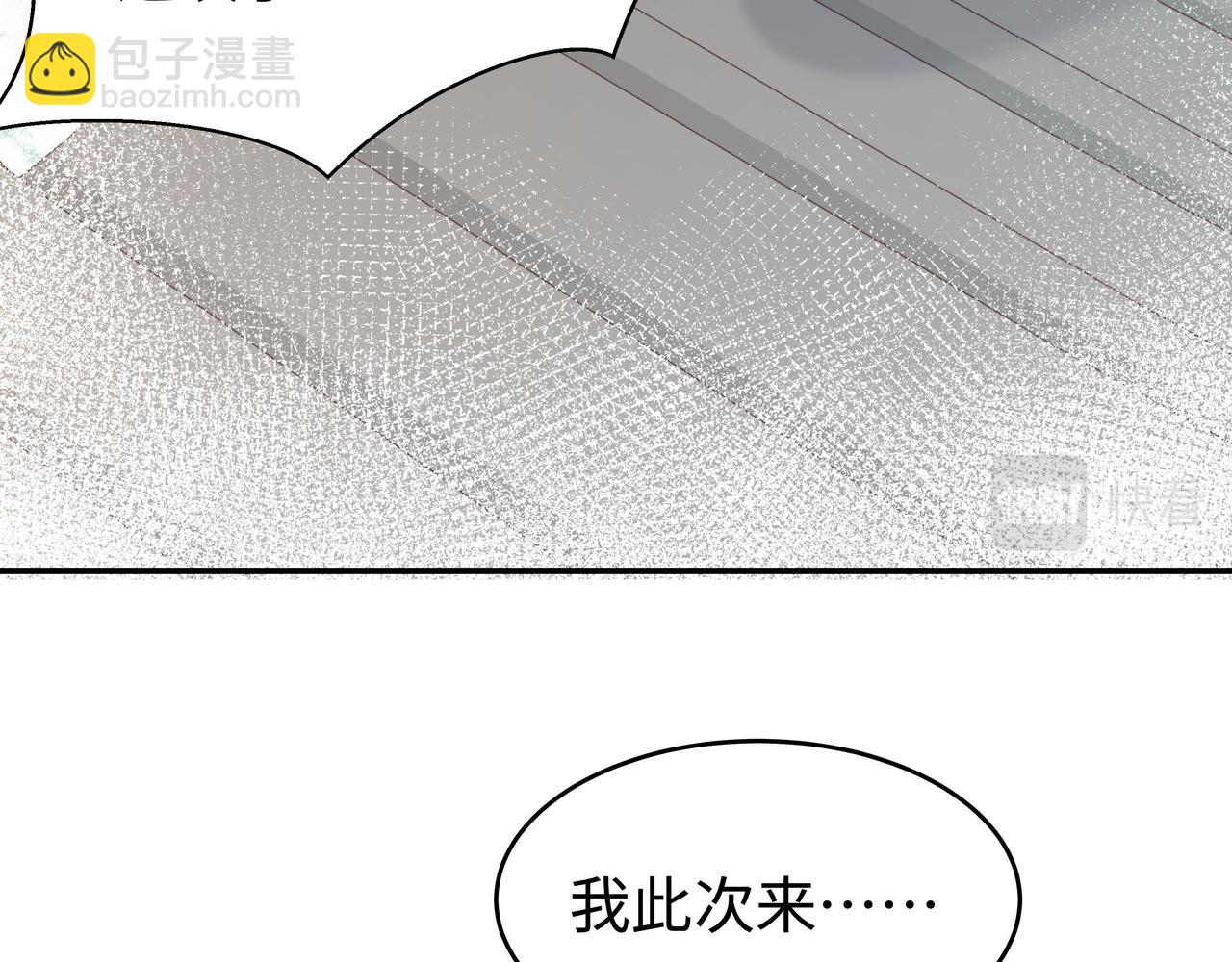 任務失敗就要談戀愛 - 第38話 共同禦敵(2/3) - 1