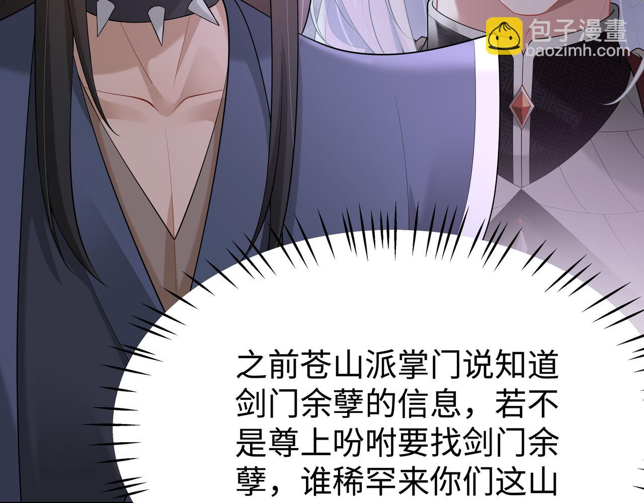 任務失敗就要談戀愛 - 第38話 共同禦敵(2/3) - 4