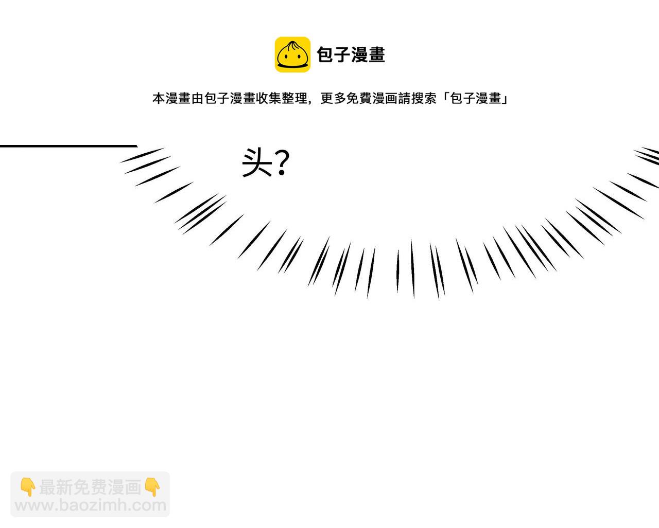 任務失敗就要談戀愛 - 第38話 共同禦敵(2/3) - 5