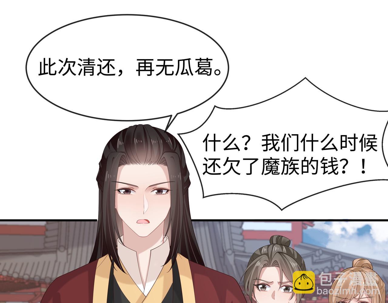 任務失敗就要談戀愛 - 第38話 共同禦敵(2/3) - 6