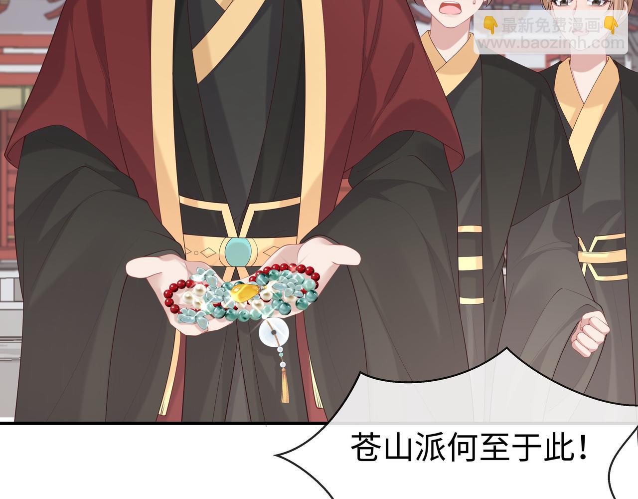 任務失敗就要談戀愛 - 第38話 共同禦敵(2/3) - 7