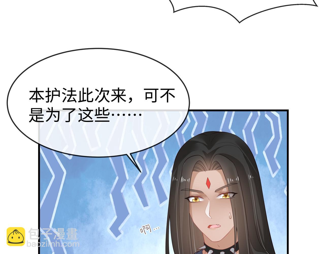 任務失敗就要談戀愛 - 第38話 共同禦敵(2/3) - 8