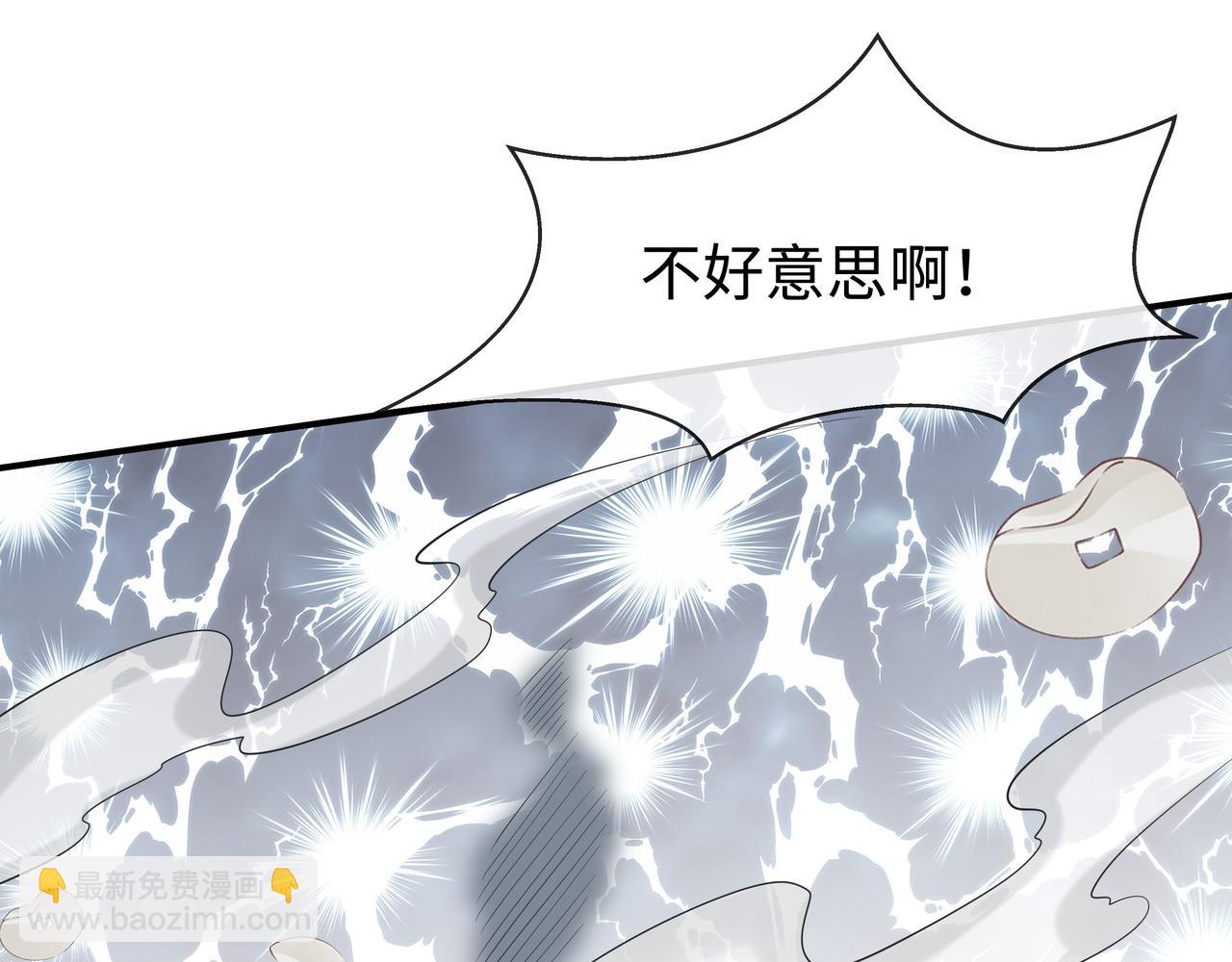 任務失敗就要談戀愛 - 第38話 共同禦敵(2/3) - 2