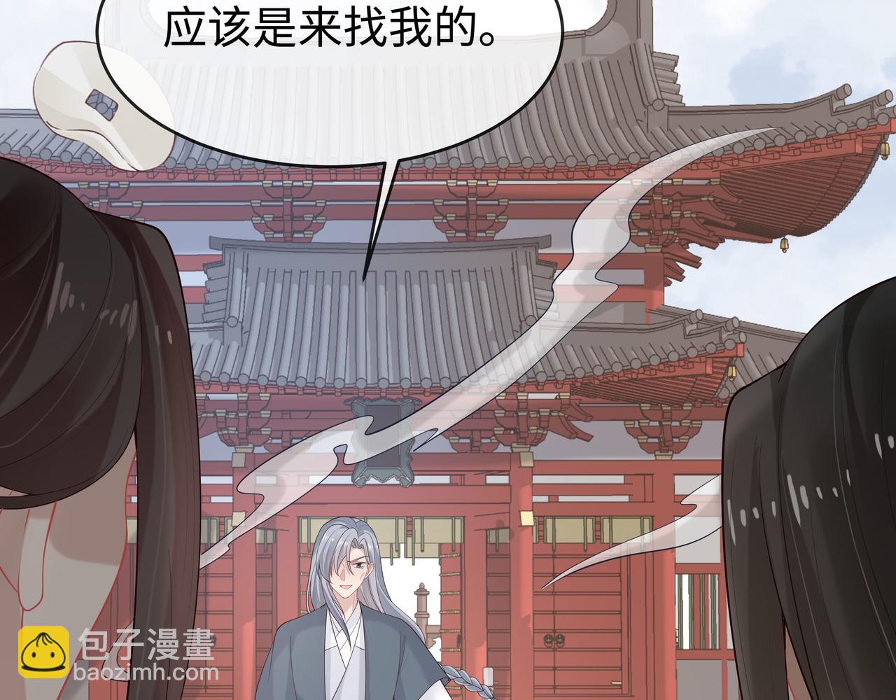 任務失敗就要談戀愛 - 第38話 共同禦敵(2/3) - 4