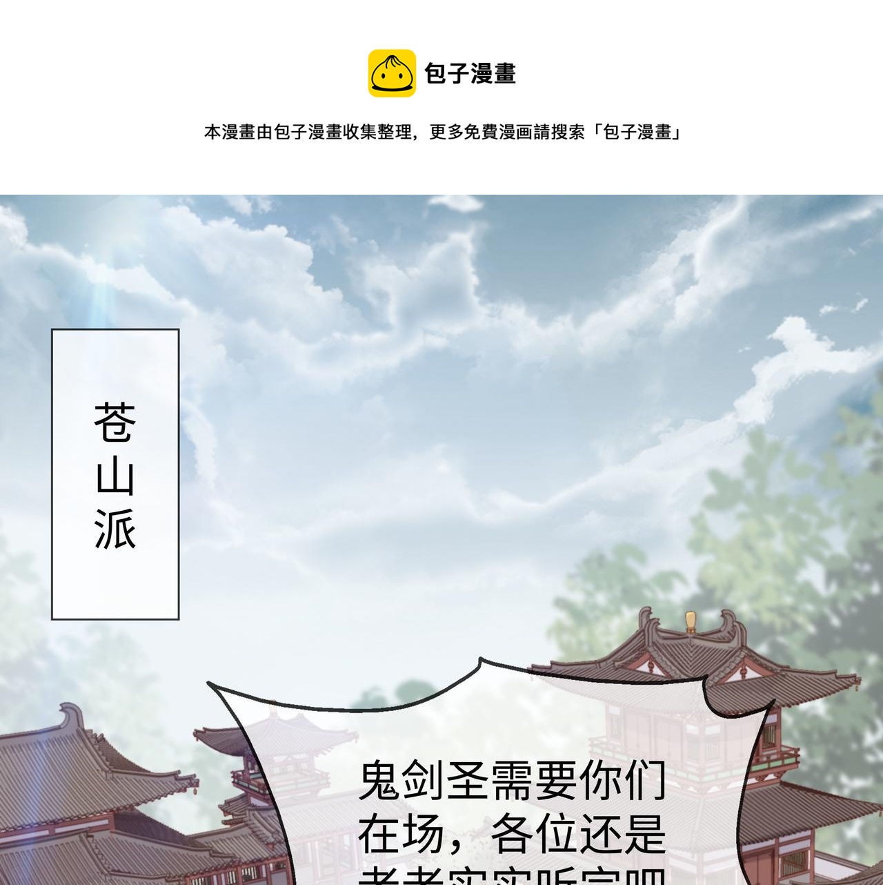 任務失敗就要談戀愛 - 第40話 皆有因果(1/3) - 1