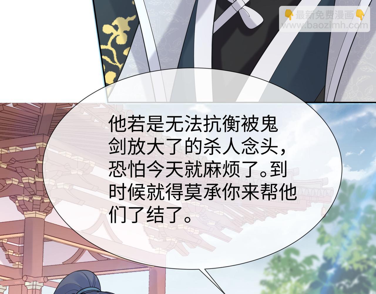 任務失敗就要談戀愛 - 第40話 皆有因果(1/3) - 2