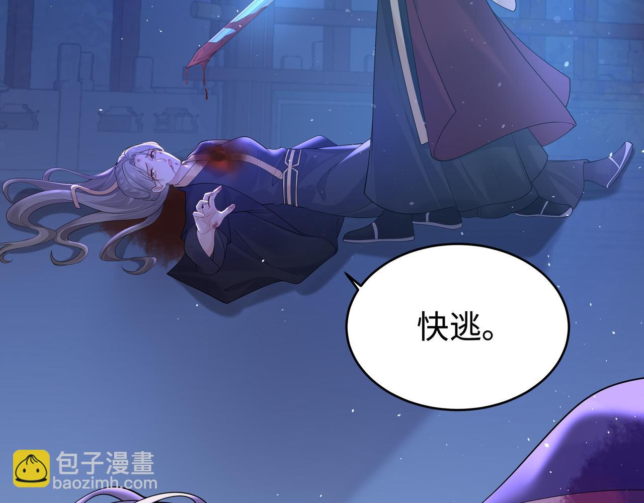 任務失敗就要談戀愛 - 第40話 皆有因果(3/3) - 2