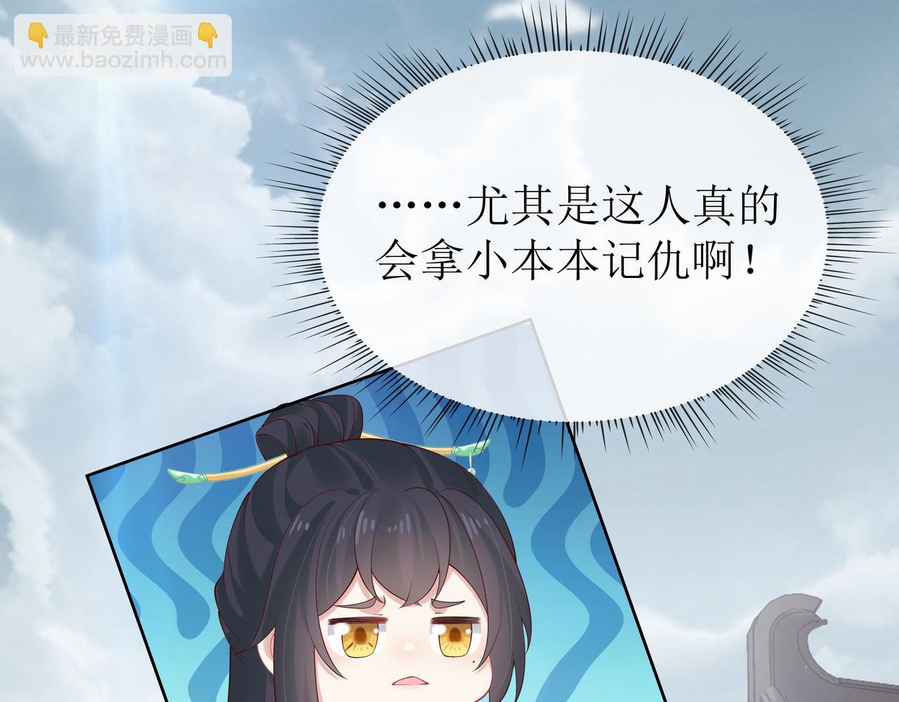 任務失敗就要談戀愛 - 第40話 皆有因果(1/3) - 5